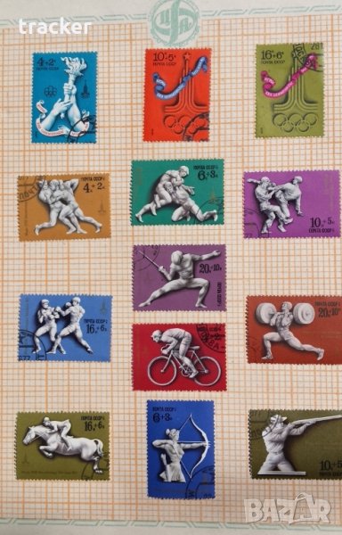 Руски пощенски марки 1976 – 1984 – Спорт и туризъм., снимка 1