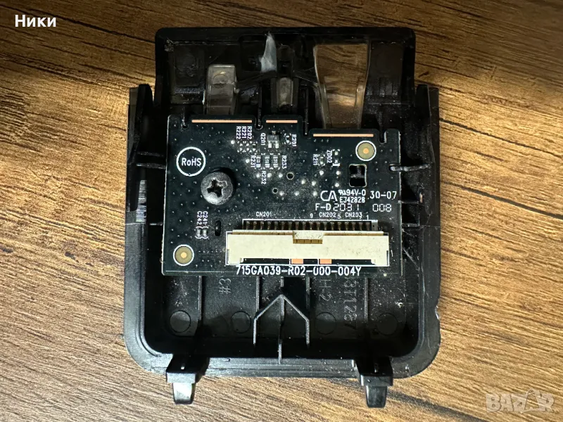 IR модул 715G8623-R02-000-004Y, снимка 1