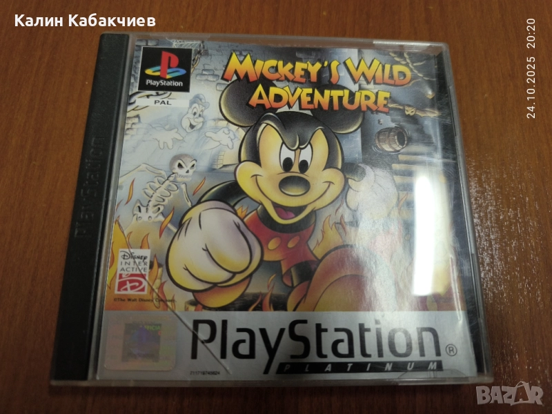 Mickey's Wild Adventure PS1 игра, снимка 1