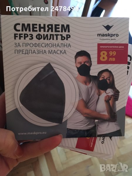 Филтър за маска, снимка 1
