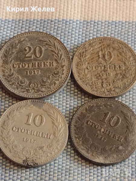 Четири монети стари редки Царство България за КОЛЕКЦИЯ ДЕКОРАЦИЯ 29675, снимка 1