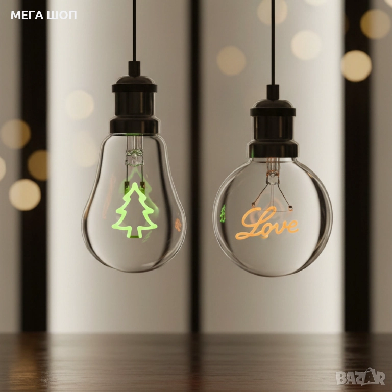 Коледна LED декоративна крушка с фигура – Елха / Love – Топъл празничен акцент за дома и подарък, снимка 1