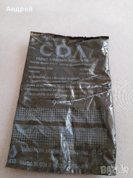 Стара опаковка от сол #3, снимка 1