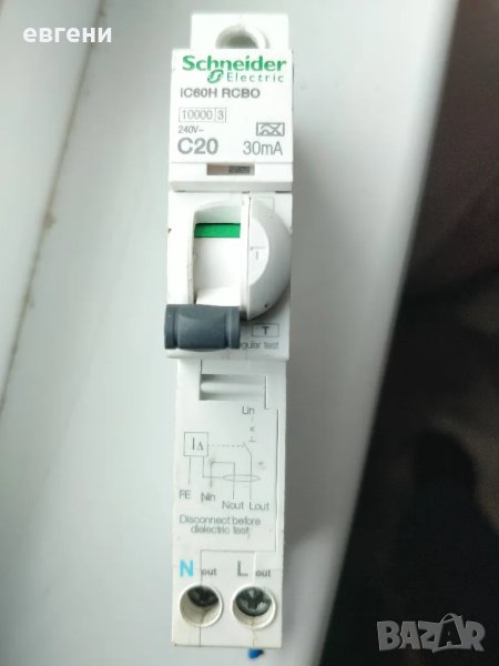 Schneider 30mA, снимка 1