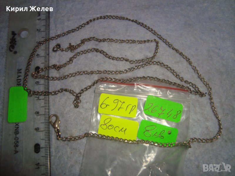 ДЪЛГА СТАРА СТОМАНЕНА СРЕБРИСТА ВЕРИЖКА СИНДЖИРЧЕ КОЛИЕ 26748, снимка 1