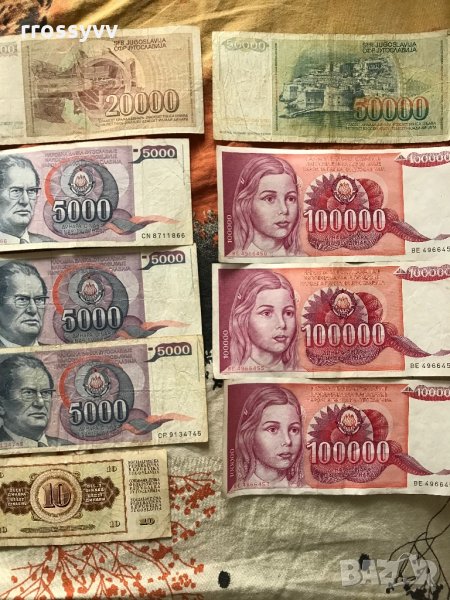 Банкноти- югославски динари ;гдр , снимка 1