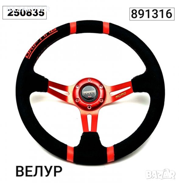 Волан спортен - MOMO - с червено -891316, снимка 1