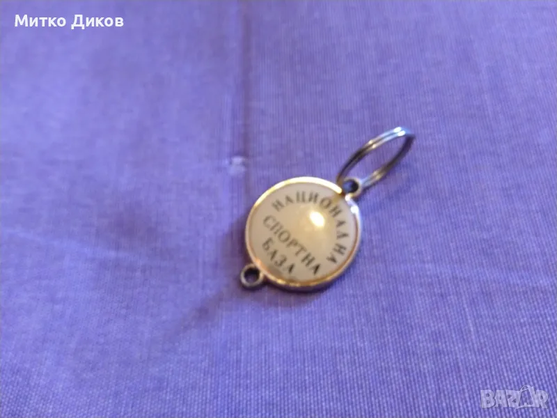 Ключодържател Национална спортна база, снимка 1