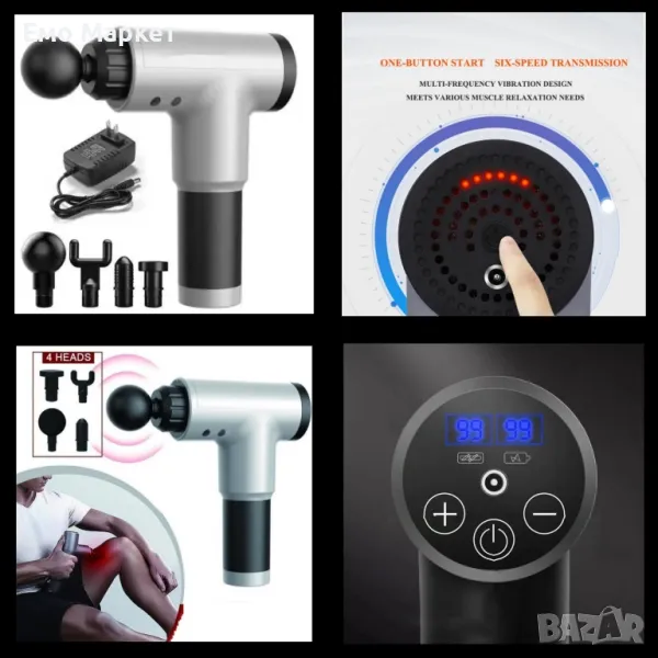 Масажиращ уред за мускули 4 в 1 Fascial Gun HG-320, снимка 1