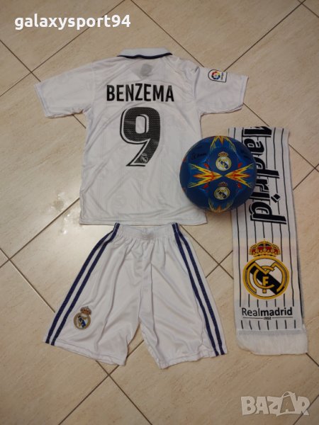 Екип + Шапка+Калци+топка Benzema 2023г Реал Мадрид Real Madrid Бензема, снимка 1