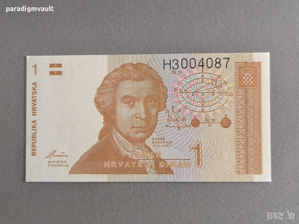 Банкнота - Хърватия - 1 динар UNC | 1991г., снимка 1