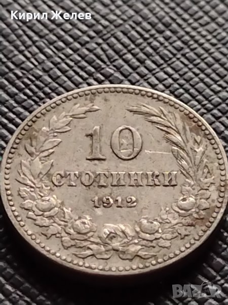 МОНЕТА 10 стотинки 1912г. ЦАРСТВО БЪЛГАРИЯ СТАРА РЯДКА ЗА КОЛЕКЦИОНЕРИ 36226, снимка 1