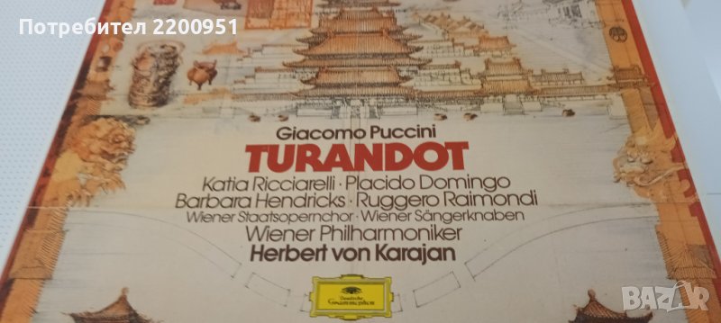 PUCCINI-TURANDOT-KARAJAN, снимка 1