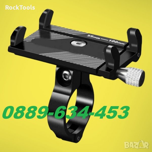 Алуминиева стойка за телефон за мотор, скутер, велосипед, колело, снимка 1