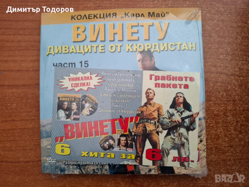 продавам DVD, снимка 1