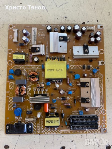 Захранващ блок 715G-6163-P0F-000-0020, снимка 1