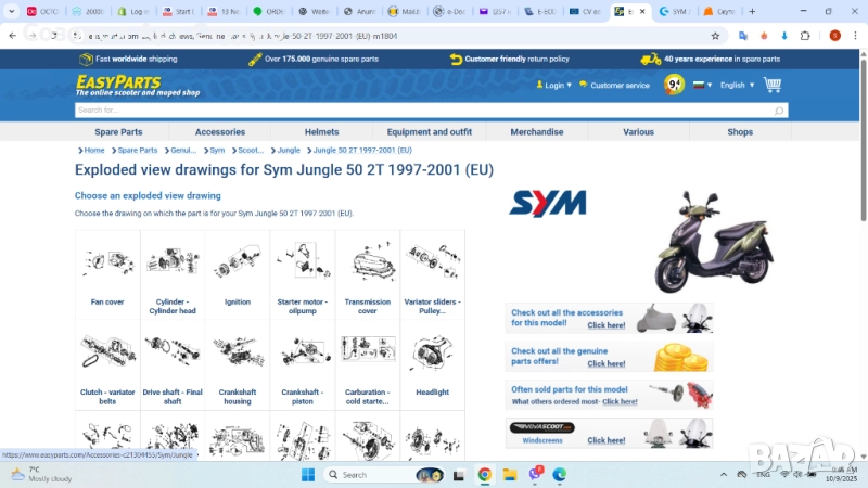 Продавам скутер SYM JUNGLE 50 2002г, снимка 1