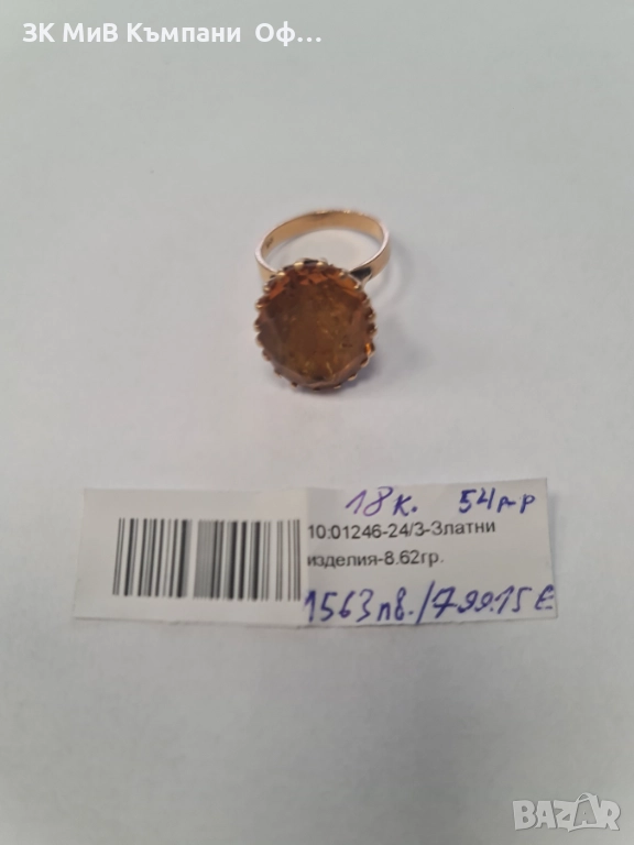 Уникалтен дамски златен пръстен - 8.62гр. - 18К, снимка 1
