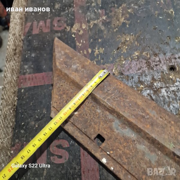 Ралник, снимка 1