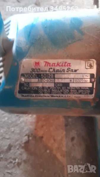 електрическа резачка за дърва, снимка 1