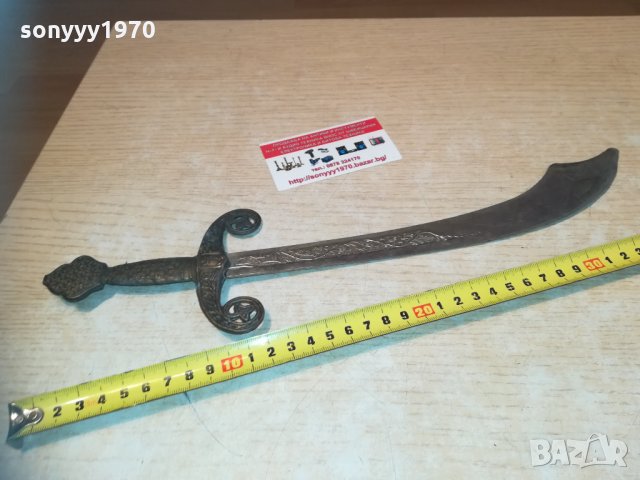 ятаган-меч-сабя-крив нож 1702211219, снимка 2 - Колекции - 31848690