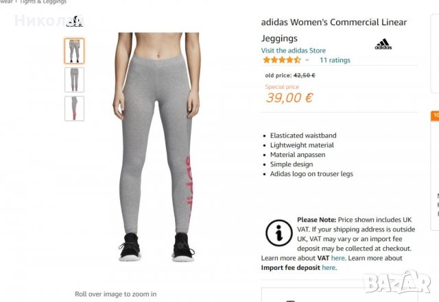 adidas Commercial Linear Tight , снимка 8 - Клинове - 32066124