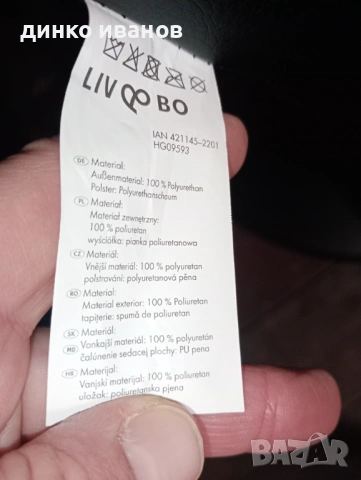 Релакс стол с табуретка кожени, снимка 2 - Столове - 53254069