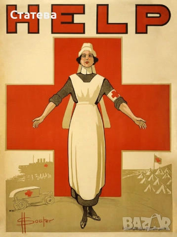 Домашни грижи за възрастни и трудноподвижни хора.