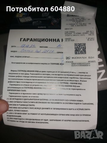 Garmin DEZL 610, снимка 2 - Garmin - 44191864