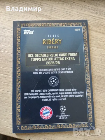 Topps Match Attax Extra 25/26 - Franck Ribery relic UCLD-FR, снимка 2 - Колекции - 55853193
