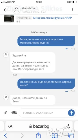 Пазете се от измамника МатиМакс!!!