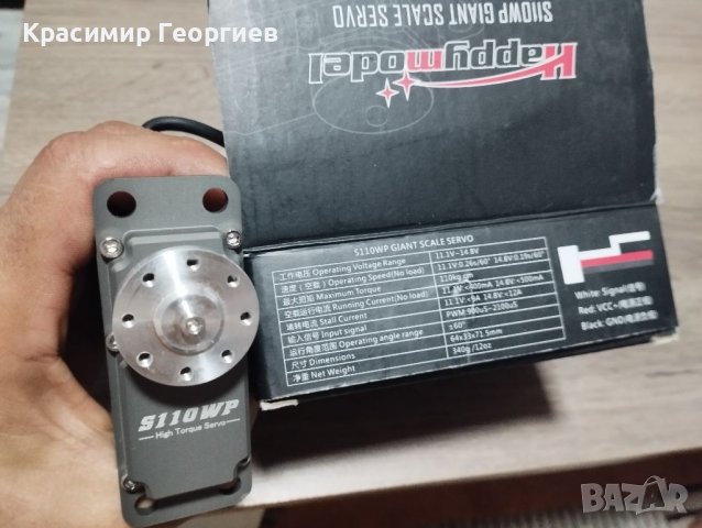 Серво мотор Рц части rc cars transmiter