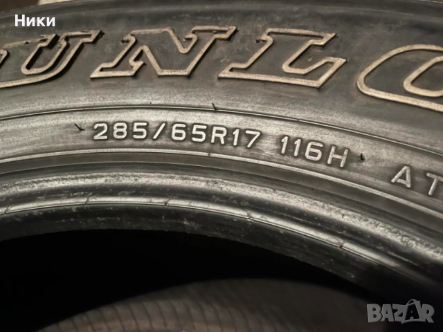 3 бр. 285/65/17 ,116 Н DUNLOP ,GRANDTREK , снимка 6 - Гуми и джанти - 52938777