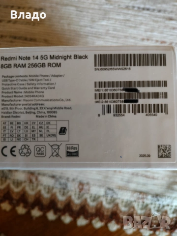 Redmi Note 14 5G 8/256GB - НОВ, запечатан + Пълен комплект