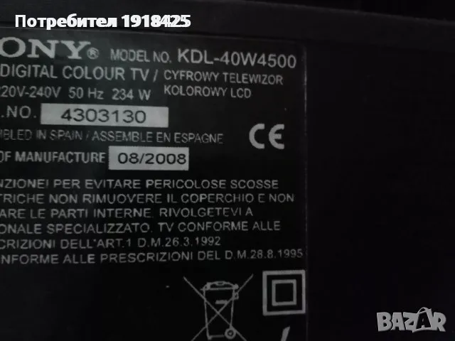 Philips 32PHS4132-12 ; DION MOVIE 40 PRO ; SONY KDL-40W4500 ; Power BOARD APS-293 от Sony KDL-40EX72, снимка 5 - Части и Платки - 37586064