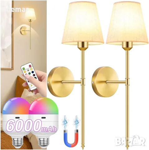 Комплект 2 акумулаторни стенни лампи с RGB режим