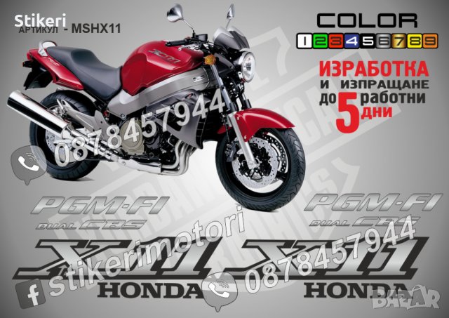 Хондa Honda мотор надписи стикери лепенки фолио , снимка 14 - Части - 26609156