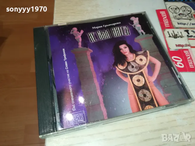 заявен-МАРИЯ ГРЪНЧАРОВА ЦД 1804250728