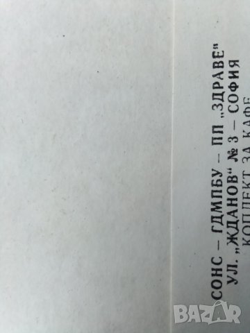 Сервиз за кафе или чай, снимка 3 - Сервизи - 39465830