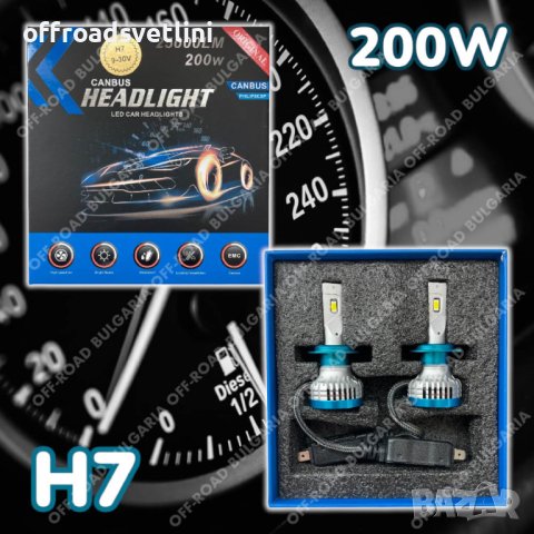 LED Диодни крушки H7 200W 12-24V +300%, снимка 2 - Аксесоари и консумативи - 40393955