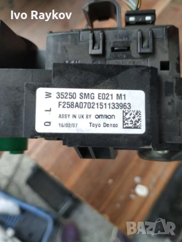 Лостчета , мигачи, чистачки за Honda Civic 8 , 35250SMGE021M1, снимка 8 - Части - 51936058