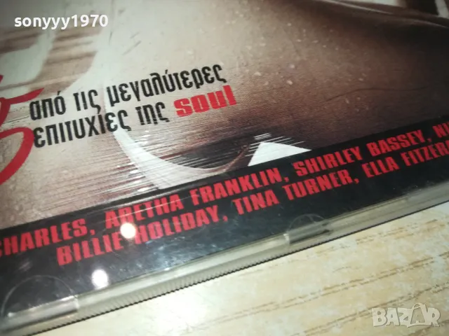 SUMMERTIME CD ATHENS GREECE 2710241129, снимка 5 - CD дискове - 47733941