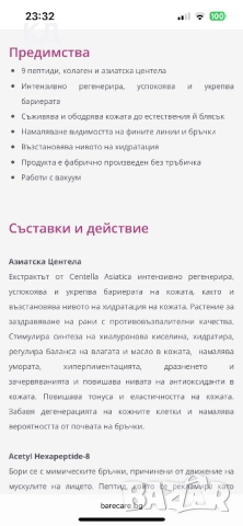 Есенция на Medi Pell, снимка 3 - Козметика за лице - 52507529