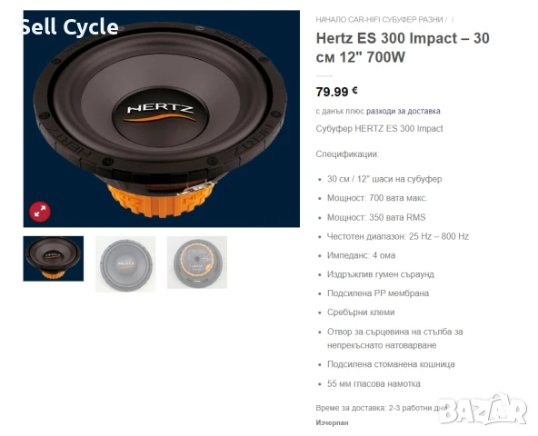 ✅ГОВОРИТЕЛ HERTZ ES300 700 W❗, снимка 8 - Тонколони - 51400714