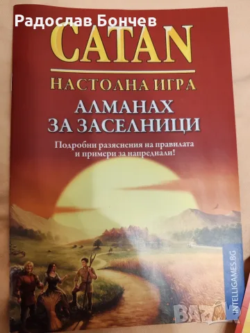 Заселниците на Катан + Мореплаватели, снимка 4 - Настолни игри - 56208904