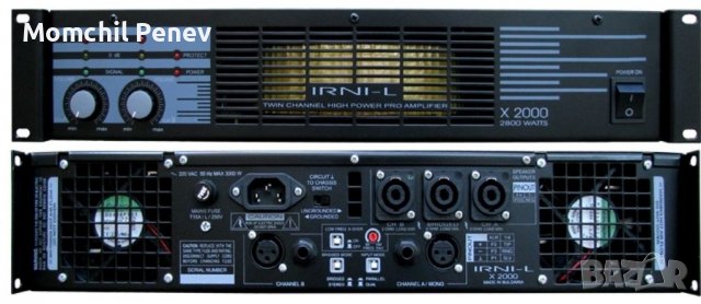 Изкупувам професионални усилватели