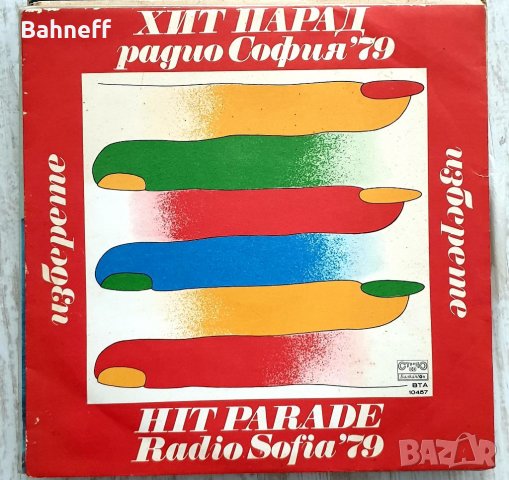 Плочи , снимка 7 - Грамофонни плочи - 37005533