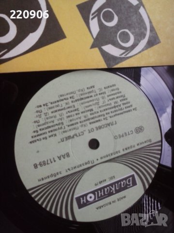 Плоча Гласове от Стършел, снимка 2 - Грамофонни плочи - 38197972