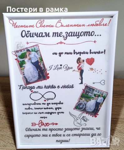 Подаръци за Свети Валентин, снимка 5 - Декорация за дома - 52575957