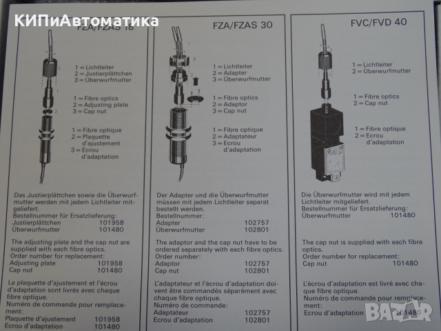 оптичен конектор Baumer Electric FUE 050A1003 Photoelectric sensor, снимка 10 - Резервни части за машини - 44601485